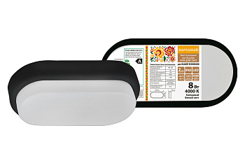 SQ0366-0135 Светодиодный светильник LED ДПП 2802 8Вт 700 лм 4000К IP65 чёрный овал 200*100*46 мм Народный