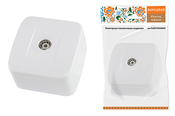 SQ1824-0013 Розетка TВ простая (0-2400 Гц,  "мама") открытой установки, IP20 белая "Дача" Народная