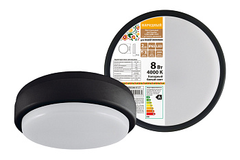 SQ0366-0137 Светодиодный светильник LED ДПП 2902 8Вт 700 лм 4000К IP65 чёрный круг 160*48 мм с датчиком Народный