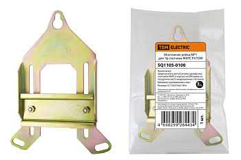 SQ1105-0100 Монтажная рейка МР1 для 1ф счетчика МАРС Р4 TDM