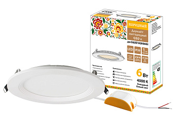 SQ0329-0525 Светильник ультратонкий встраиваемый светодиодный "Даунлайт НАРОДНЫЙ" СВО п (белый) 6Вт 4000К