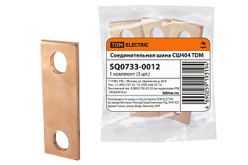 SQ0733-0012 Соединительная шина СШ404 TDM (для РТЭН)