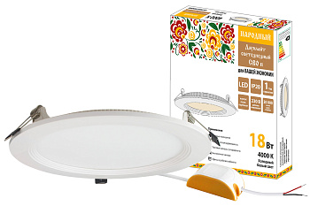 SQ0329-0529 Светильник ультратонкий встраиваемый светодиодный "Даунлайт НАРОДНЫЙ" СВО п (белый) 18Вт 4000К