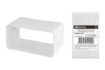 Соединитель для прямоугольных воздуховодов, 55х110, TDM