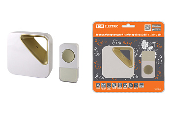 SQ1901-0032 Звонок ЗББ-11/М4-36М (беспр., бат., мн.код.) TDM