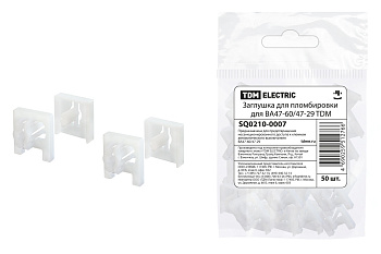 SQ0210-0007 Заглушка для пломбировки для ВА47-60/47-29 TDM