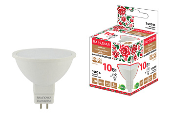 SQ0340-1609 Лампа светодиодная MR16-10 Вт-230 В-3000 К–GU5,3 Народная