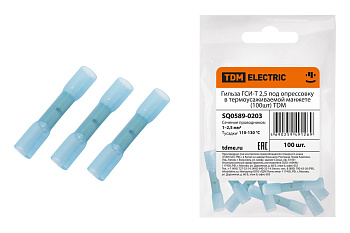 SQ0589-0203 Гильза ГСИ-Т 2,5 под опрессовку в термоусаживаемой манжете (100шт) TDM