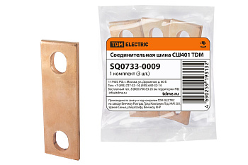 SQ0733-0009 Соединительная шина СШ401 TDM (для РТЭН)