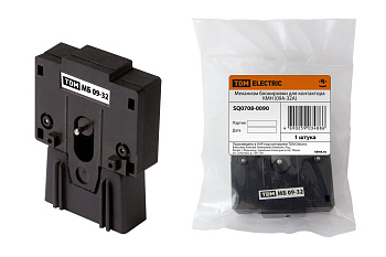 SQ0708-0090 Механизм блокировки для КМН (0,9-32А) TDM