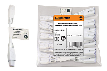 SQ0305-0131 Соединительный провод для люм. светильников 15 см. TDM