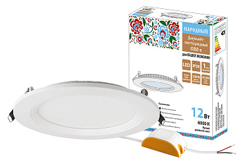 SQ0329-0528 Светильник ультратонкий встраиваемый светодиодный "Даунлайт НАРОДНЫЙ" СВО п (белый) 12Вт 6000К