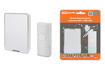 SQ1901-0045 Звонок ЗБР-11/М6-36М (беспр., роз., мн.код.) TDM