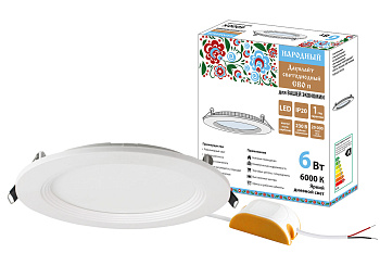 SQ0329-0526 Светильник ультратонкий встраиваемый светодиодный "Даунлайт НАРОДНЫЙ" СВО п (белый) 6Вт 6000К