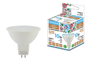 SQ0340-1611 Лампа светодиодная MR16-10 Вт-230 В-6500 К–GU5,3 Народная