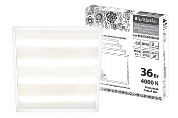 SQ0329-0280 Светодиодная панель универсальная ЛП 03 595х595 Опал 19 мм 36 Вт 2900 Лм, 4000 К, белая, Народная