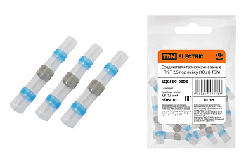 SQ0589-0303 Соединители термоусаживаемые ПК-Т 2,5 под пайку (10шт) TDM