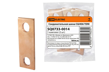 SQ0733-0014 Соединительная шина СШ406 TDM (для РТЭН)